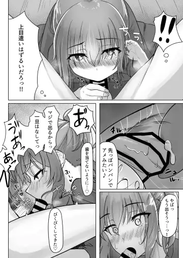 [Youkan] Kendougi-chan (♂)  to. Fhentai.net - Page 14