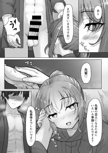 [Youkan] Kendougi-chan (♂)  to. Fhentai.net - Page 17