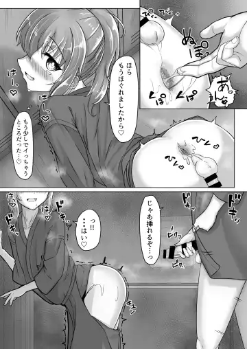 [Youkan] Kendougi-chan (♂)  to. Fhentai.net - Page 21