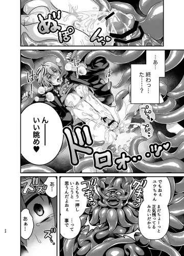 [Misayuki] Oshioki Choukyou Shokushu Oji-san ~Furyu Seito Mesu Ochi Kousei~ Fhentai.net - Page 24