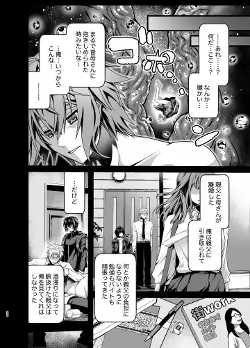 [Misayuki] Oshioki Choukyou Shokushu Oji-san ~Furyu Seito Mesu Ochi Kousei~ Fhentai.net - Page 26