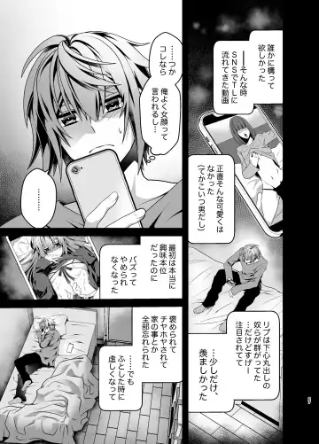 [Misayuki] Oshioki Choukyou Shokushu Oji-san ~Furyu Seito Mesu Ochi Kousei~ Fhentai.net - Page 27