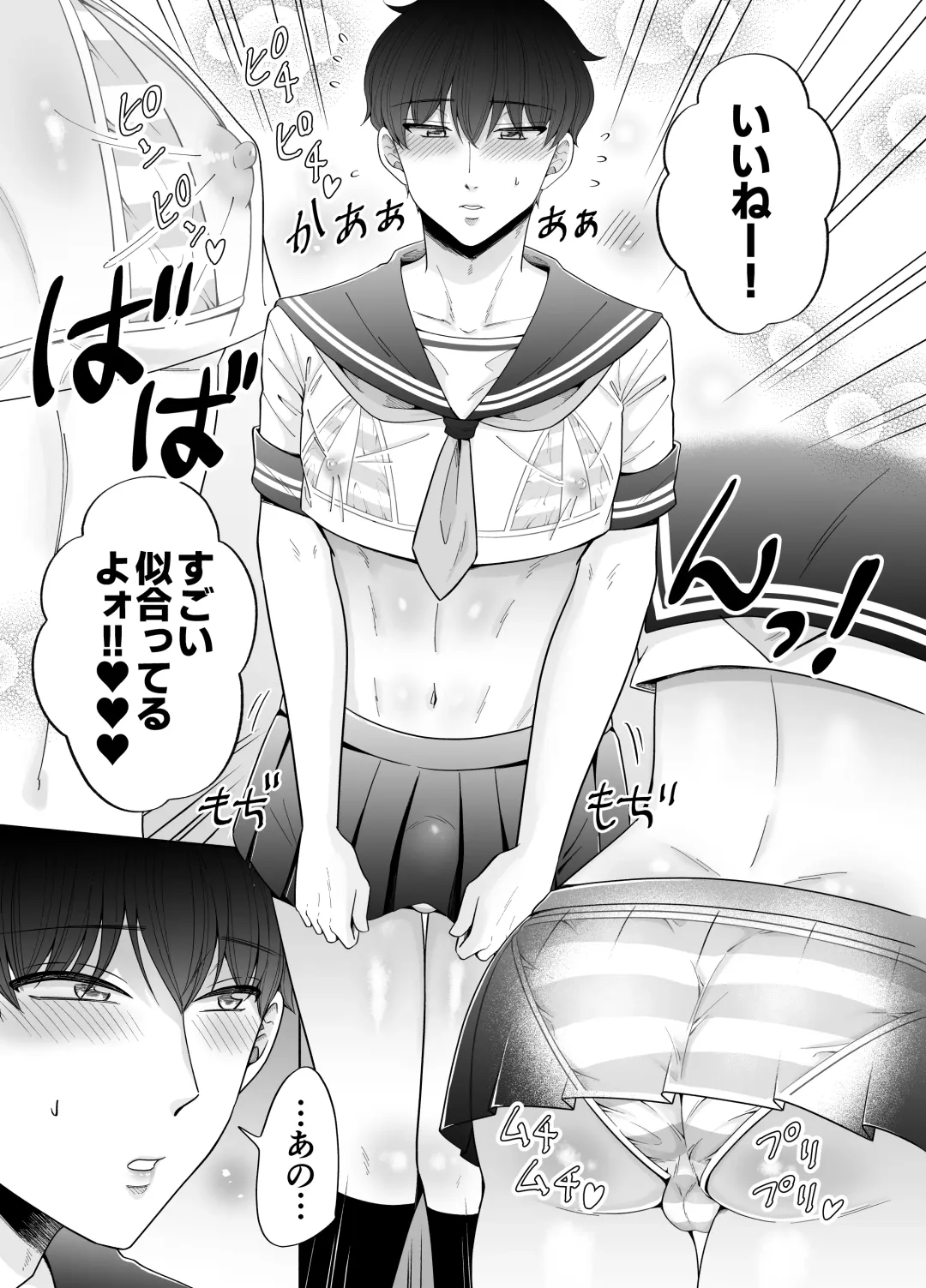 [Beniko] Kugakusei Touma-kun no Grey na Beit 3 ~Papakatsu Hen~ Fhentai - Page 11