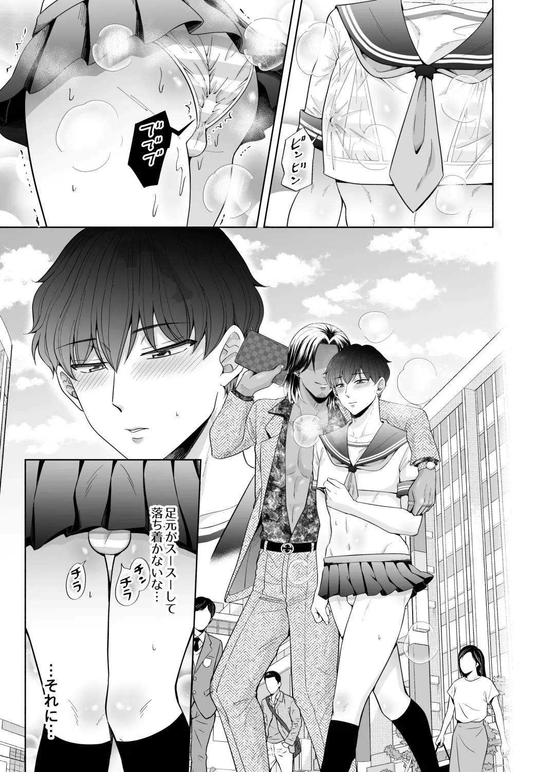 [Beniko] Kugakusei Touma-kun no Grey na Beit 3 ~Papakatsu Hen~ Fhentai - Page 15