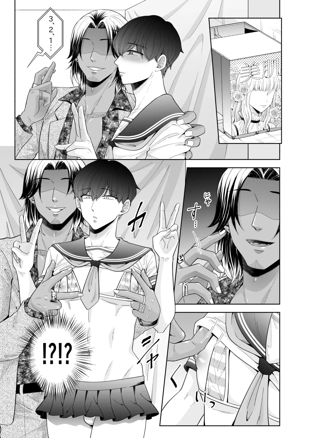 [Beniko] Kugakusei Touma-kun no Grey na Beit 3 ~Papakatsu Hen~ Fhentai - Page 17