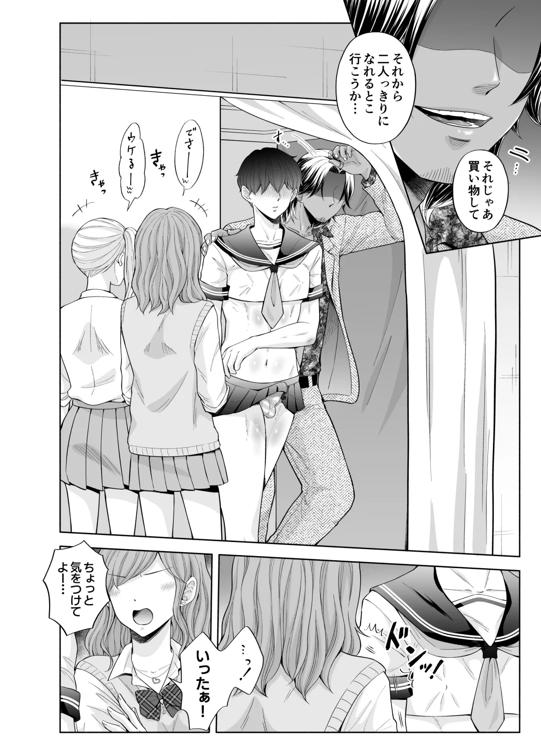[Beniko] Kugakusei Touma-kun no Grey na Beit 3 ~Papakatsu Hen~ Fhentai - Page 28
