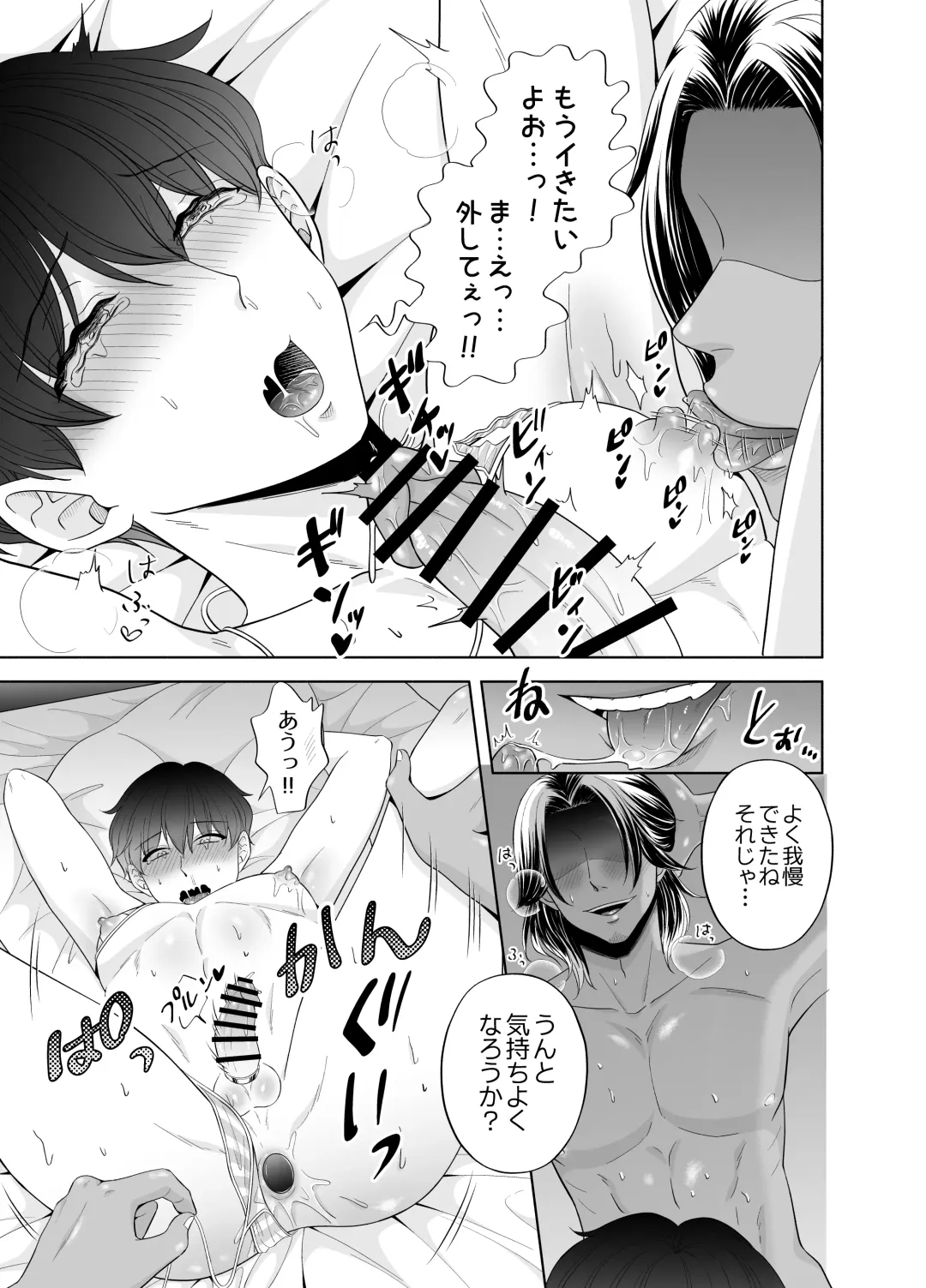 [Beniko] Kugakusei Touma-kun no Grey na Beit 3 ~Papakatsu Hen~ Fhentai - Page 39