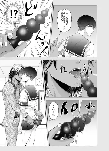 [Beniko] Kugakusei Touma-kun no Grey na Beit 3 ~Papakatsu Hen~ Fhentai.net - Page 13