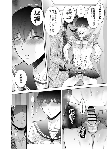 [Beniko] Kugakusei Touma-kun no Grey na Beit 3 ~Papakatsu Hen~ Fhentai.net - Page 26