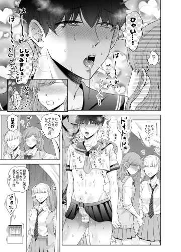 [Beniko] Kugakusei Touma-kun no Grey na Beit 3 ~Papakatsu Hen~ Fhentai.net - Page 29