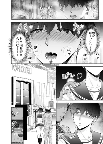 [Beniko] Kugakusei Touma-kun no Grey na Beit 3 ~Papakatsu Hen~ Fhentai.net - Page 34