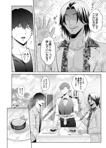 [Beniko] Kugakusei Touma-kun no Grey na Beit 3 ~Papakatsu Hen~ Fhentai.net - Page 6