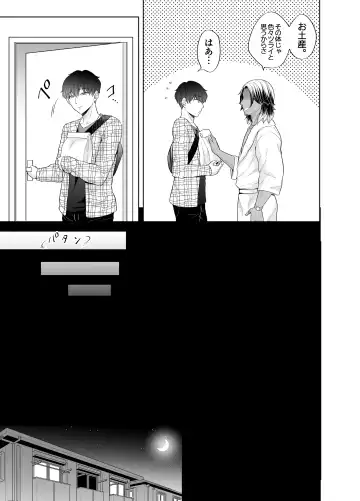 [Beniko] Kugakusei Touma-kun no Grey na Beit 3 ~Papakatsu Hen~ Fhentai.net - Page 61