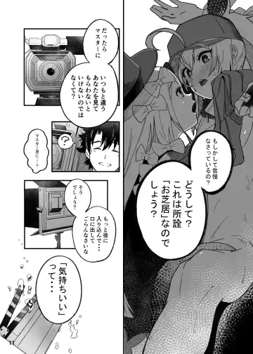 [Suppa] Heroine XX Jou wa Haiboku o Shiru Koto ga Dekiru ka Fhentai - Page 11