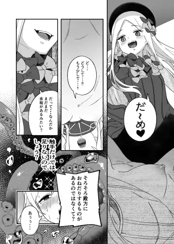 [Suppa] Heroine XX Jou wa Haiboku o Shiru Koto ga Dekiru ka Fhentai - Page 15