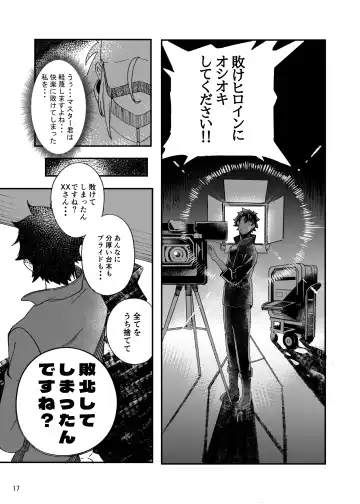 [Suppa] Heroine XX Jou wa Haiboku o Shiru Koto ga Dekiru ka Fhentai - Page 17