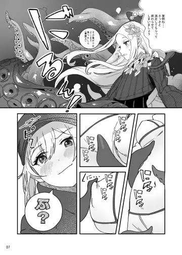 [Suppa] Heroine XX Jou wa Haiboku o Shiru Koto ga Dekiru ka Fhentai - Page 7