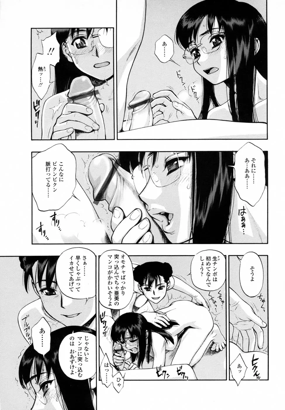 [Minazuki Juuzou] Waga Nikuni Muretsudoi, Kurae. Fhentai - Page 27