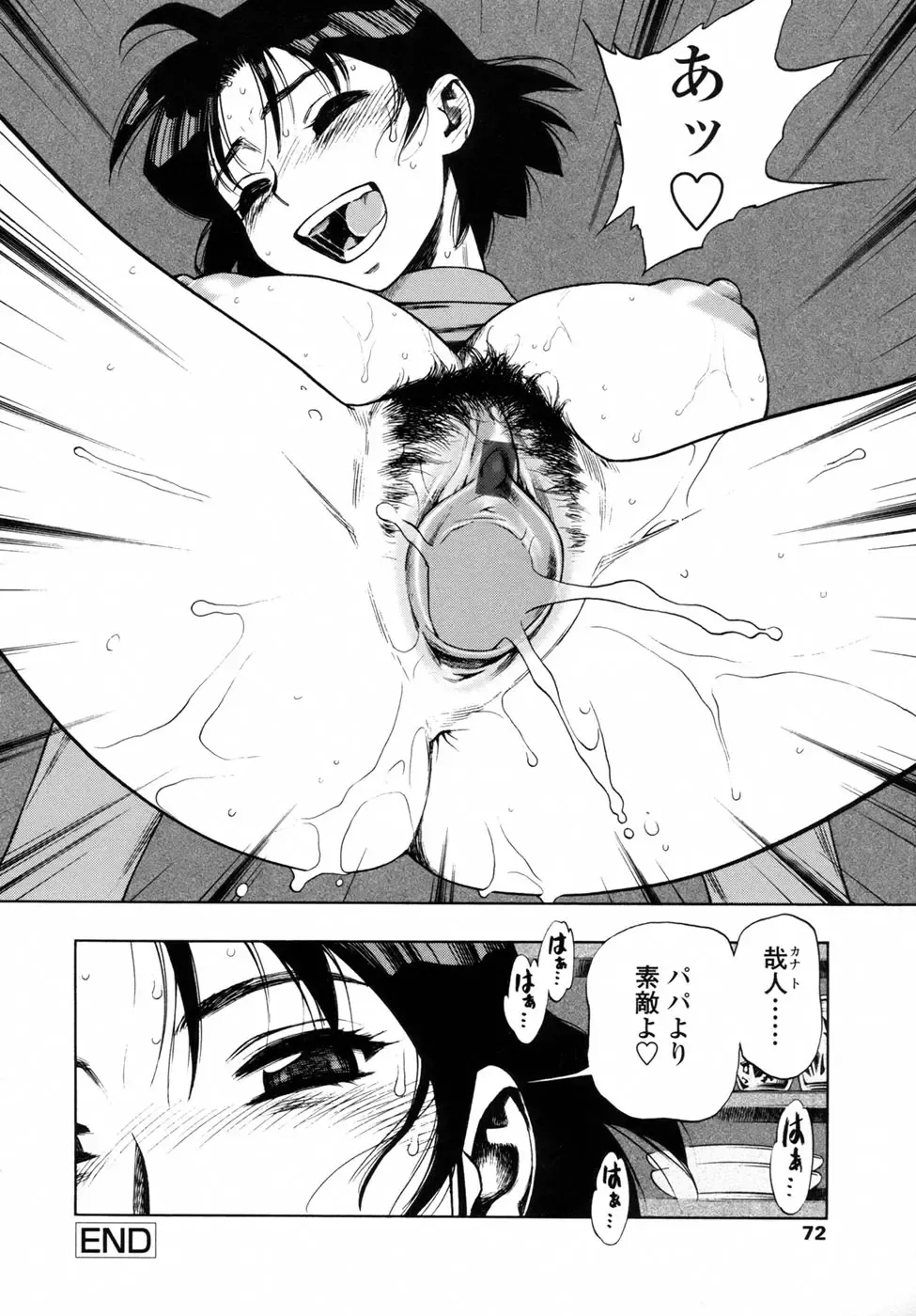 [Minazuki Juuzou] Waga Nikuni Muretsudoi, Kurae. Fhentai - Page 76