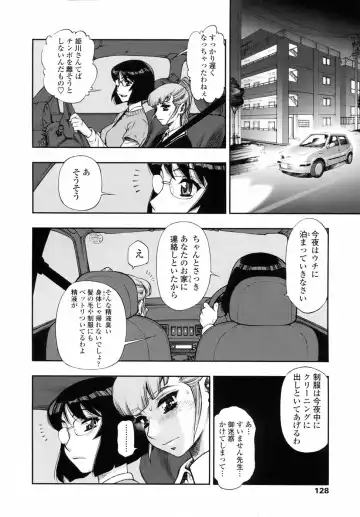 [Minazuki Juuzou] Waga Nikuni Muretsudoi, Kurae. Fhentai - Page 132