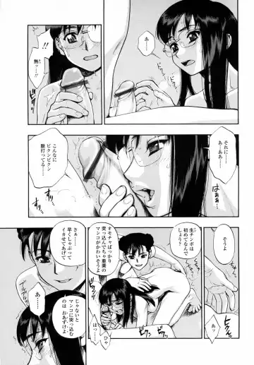[Minazuki Juuzou] Waga Nikuni Muretsudoi, Kurae. Fhentai - Page 27