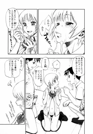 [Minazuki Juuzou] Waga Nikuni Muretsudoi, Kurae. Fhentai - Page 85