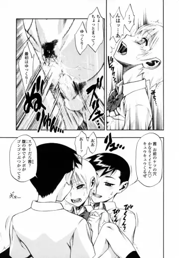 [Minazuki Juuzou] Waga Nikuni Muretsudoi, Kurae. Fhentai - Page 87