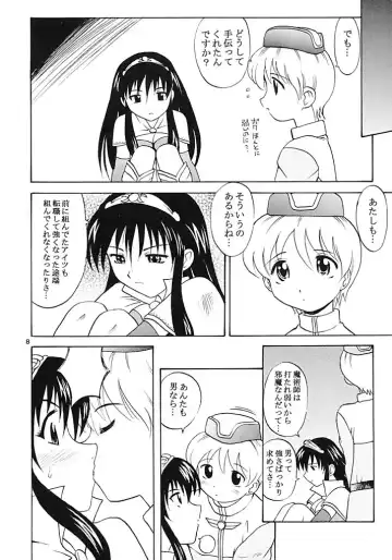 [Takaoka Motofumi] Ojou-san Maji desu ka? Fhentai - Page 7