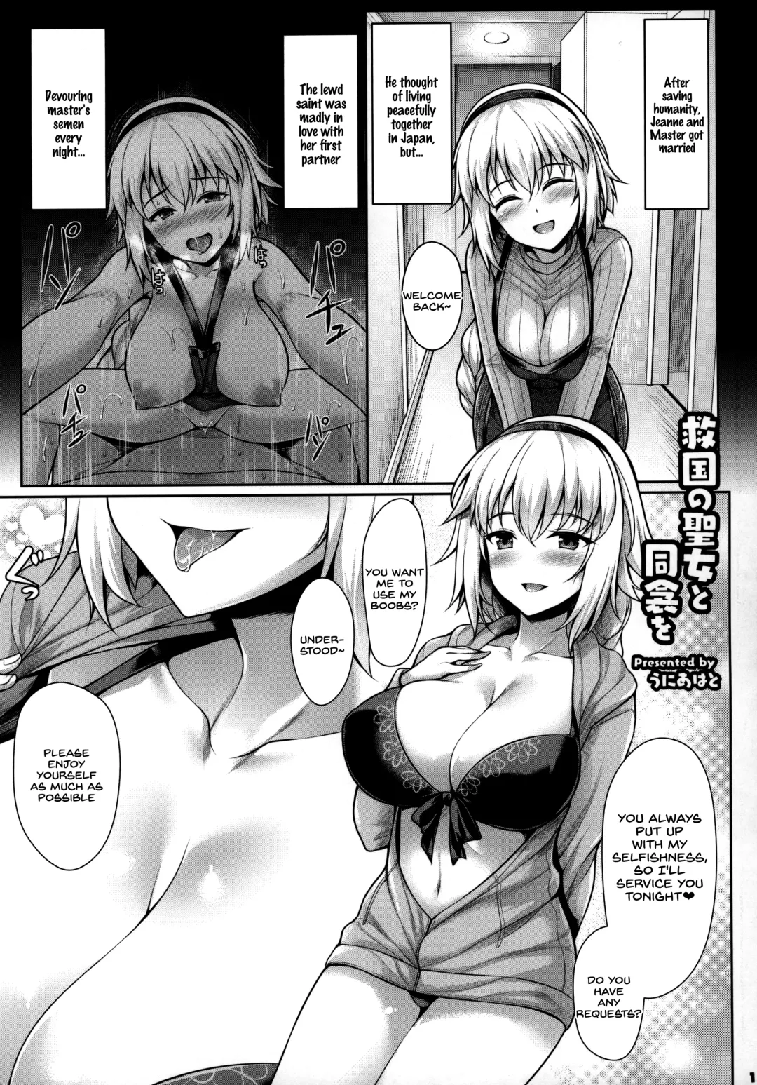 [Fue - Horosuke - Uni8] Servant to Icha Love Suru Hon ~FGO Icha Love Ero Goudou~ Fhentai.net - Page 12