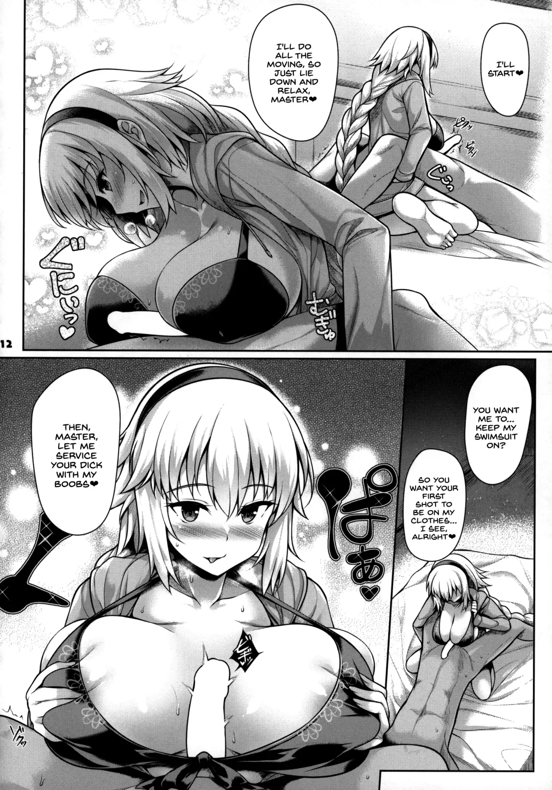 [Fue - Horosuke - Uni8] Servant to Icha Love Suru Hon ~FGO Icha Love Ero Goudou~ Fhentai.net - Page 13