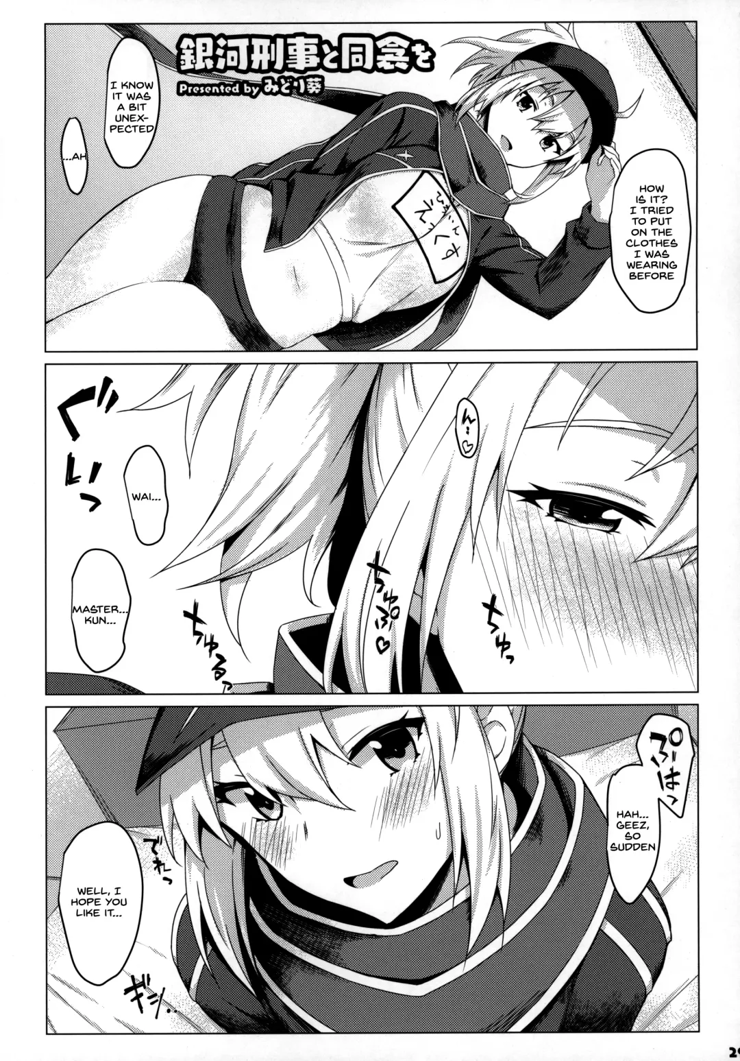 [Fue - Horosuke - Uni8] Servant to Icha Love Suru Hon ~FGO Icha Love Ero Goudou~ Fhentai.net - Page 30