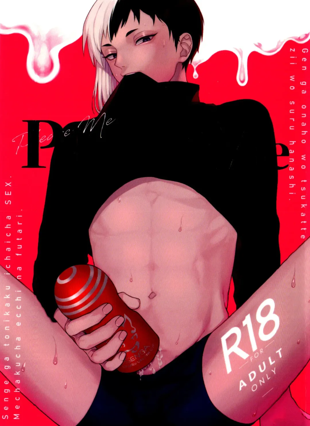 [Runo] Please Me Fhentai - Page 1