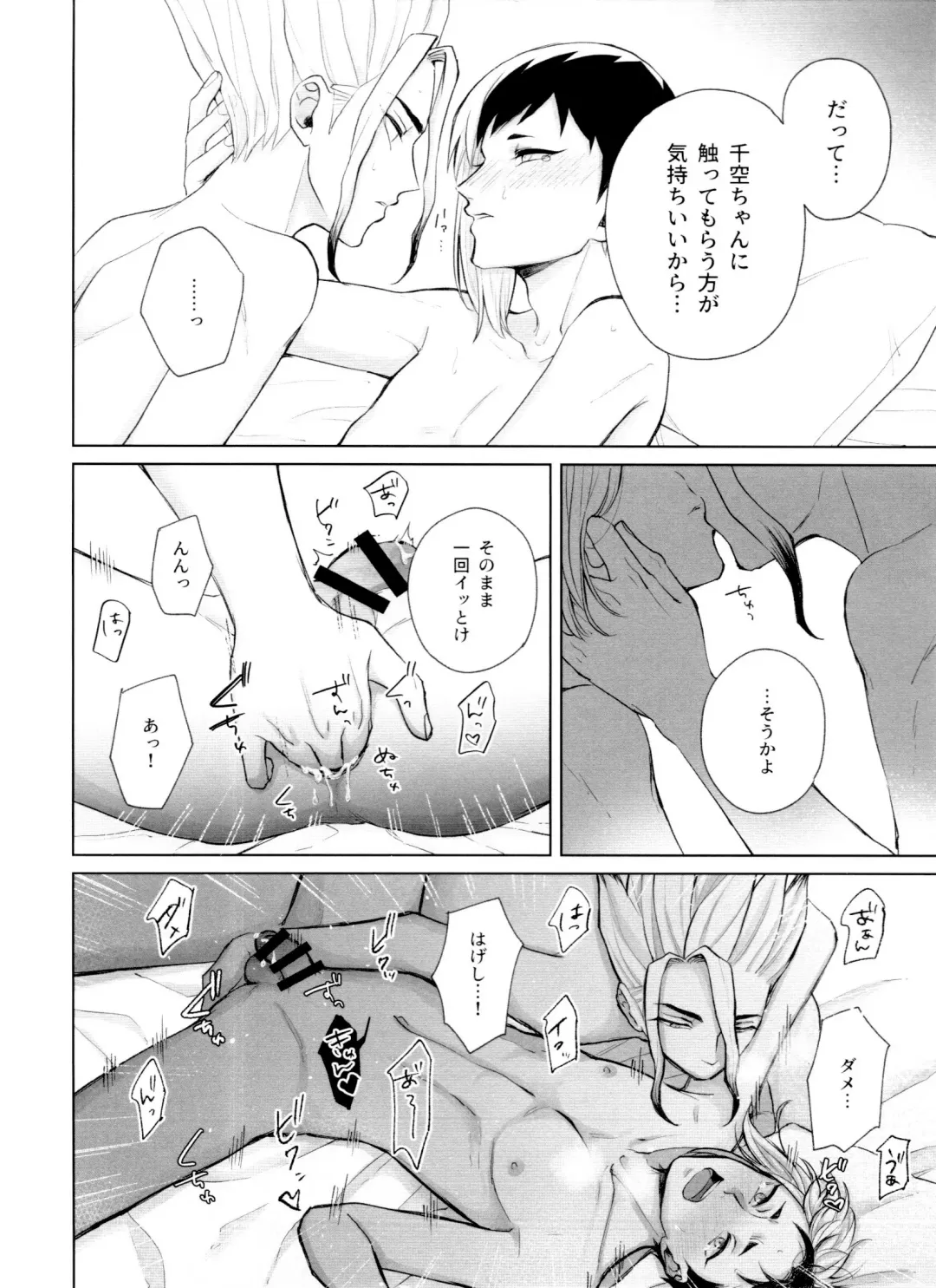 [Runo] Please Me Fhentai - Page 15