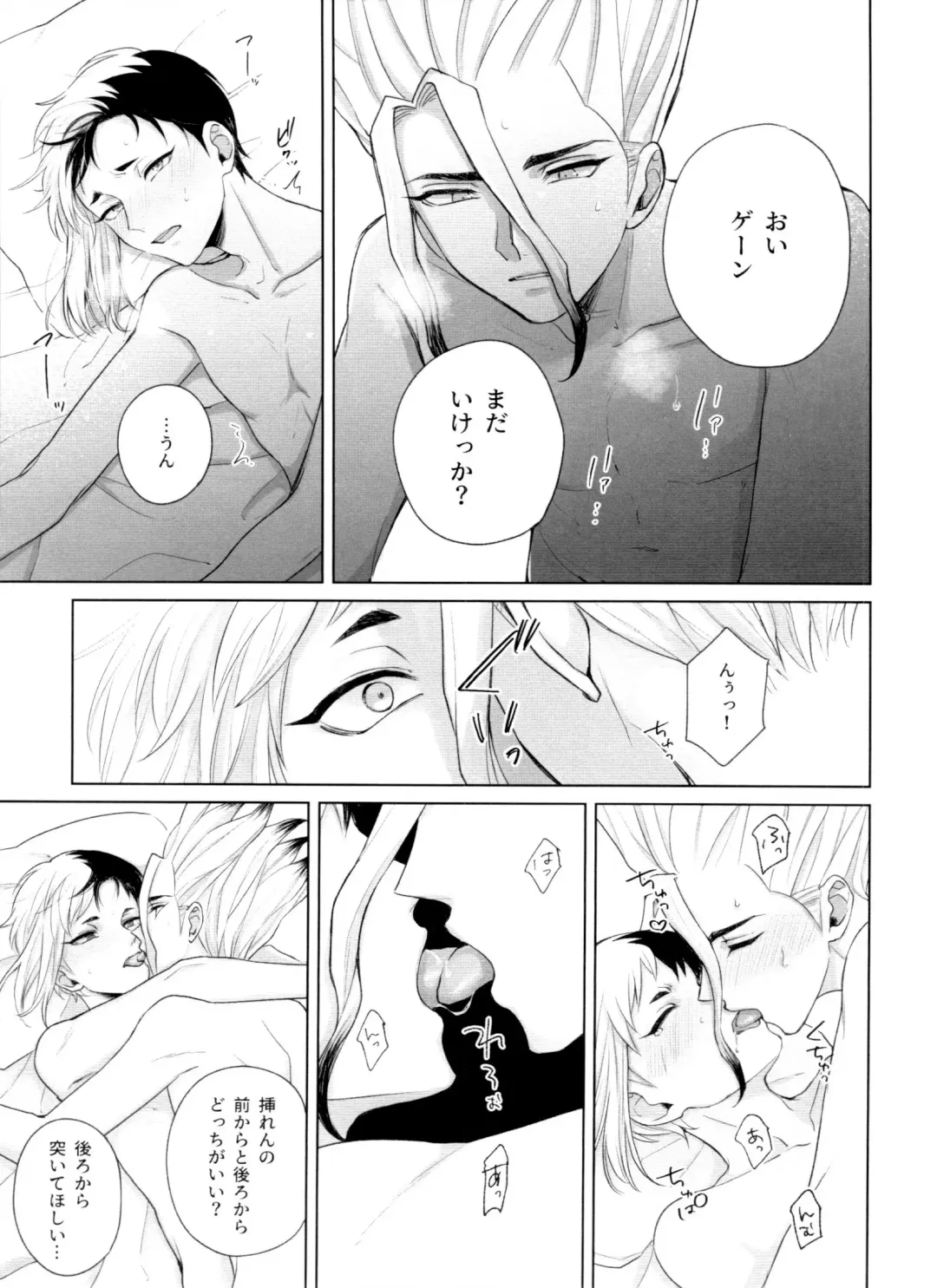 [Runo] Please Me Fhentai - Page 16