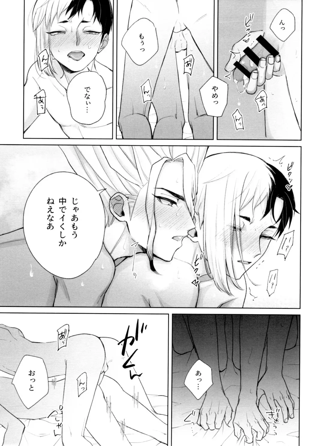 [Runo] Please Me Fhentai - Page 18