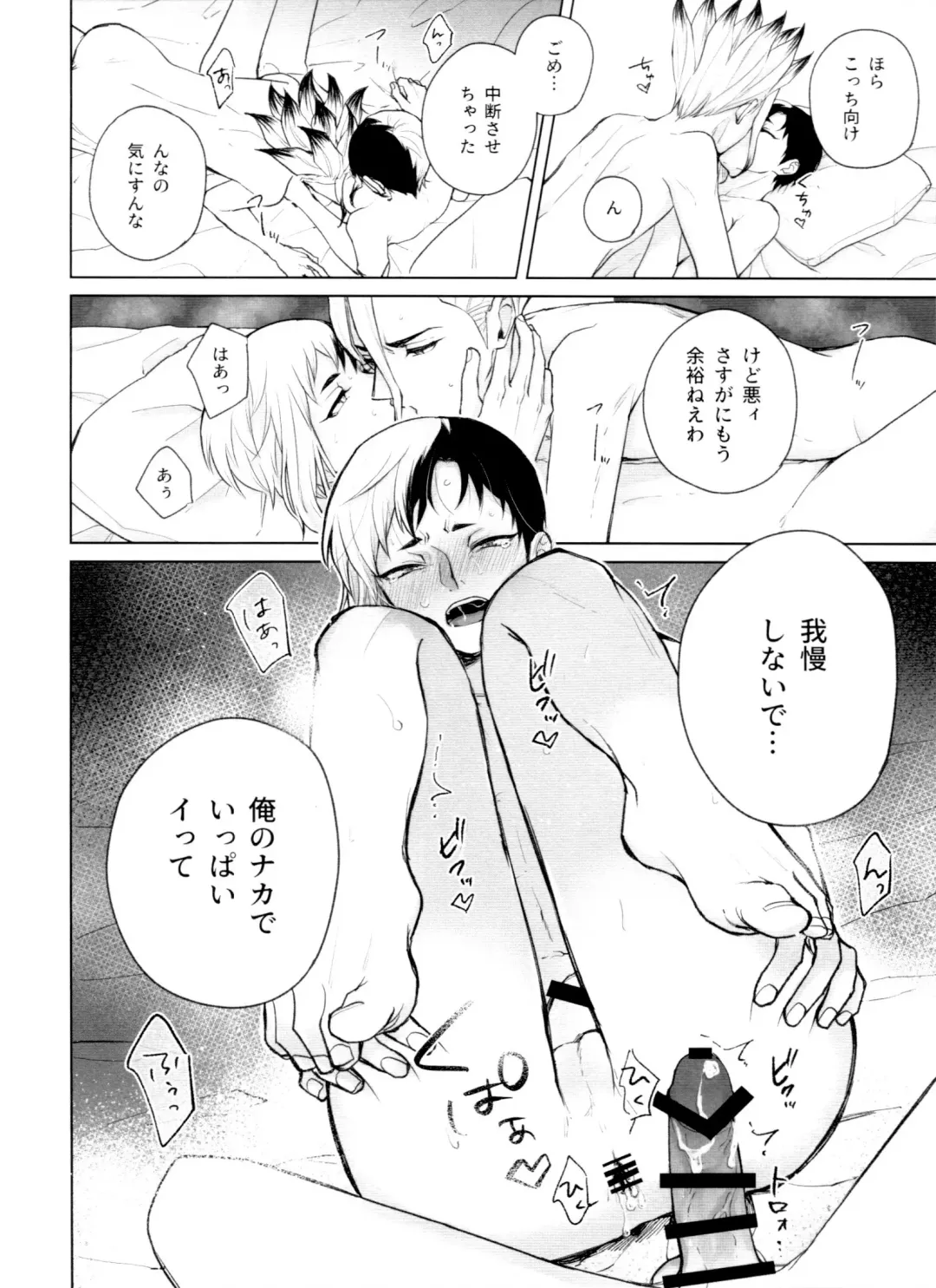 [Runo] Please Me Fhentai - Page 23