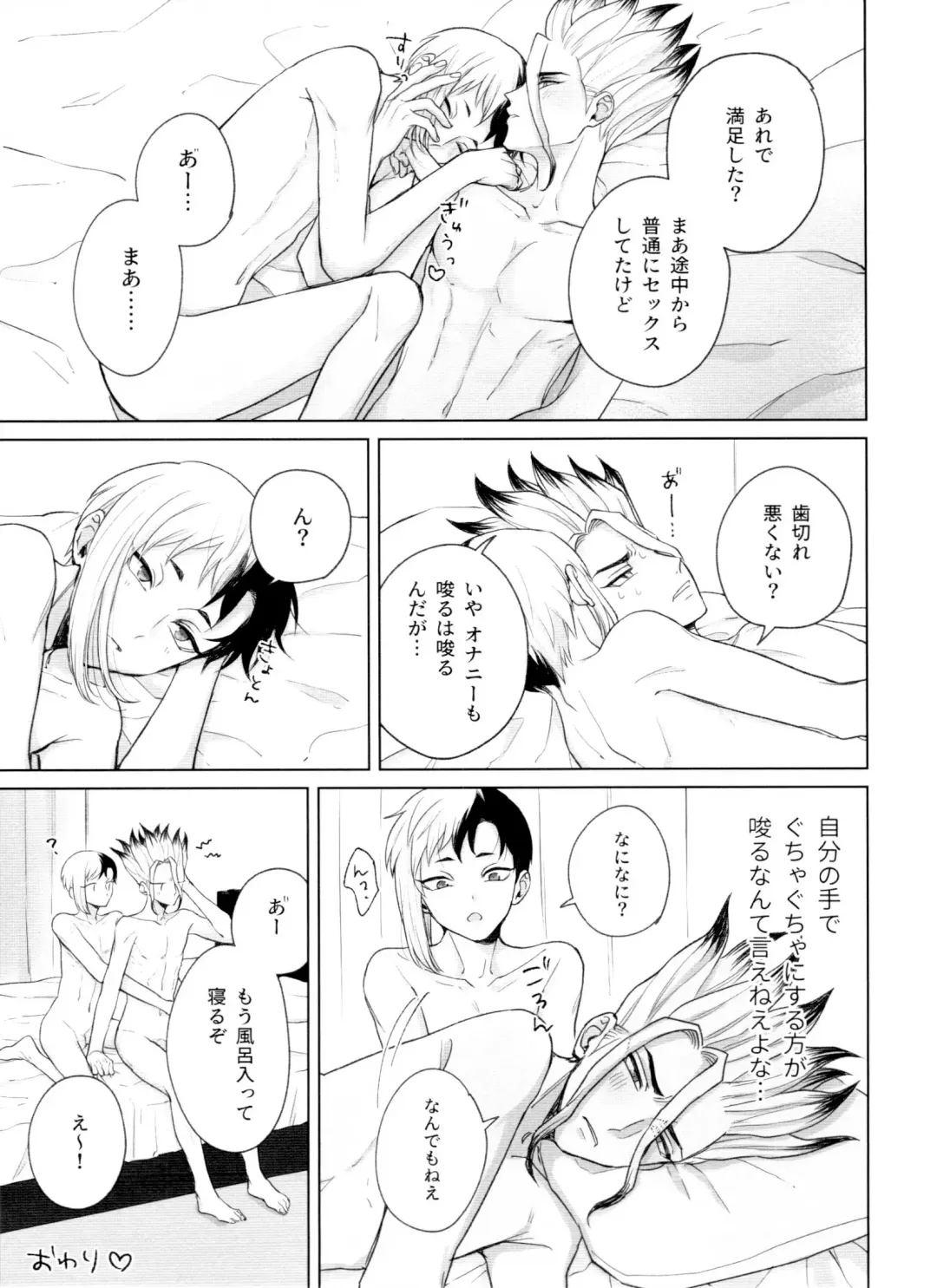 [Runo] Please Me Fhentai - Page 26