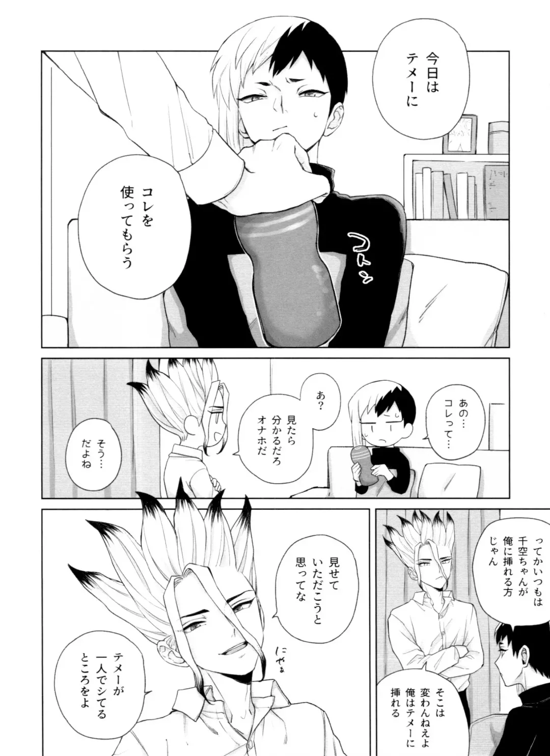 [Runo] Please Me Fhentai - Page 3