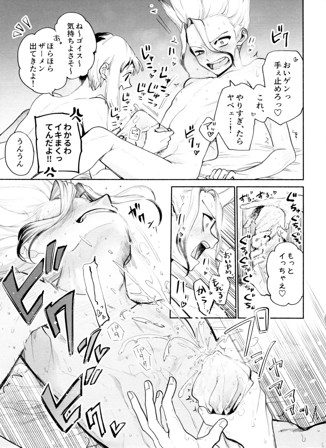 [Runo] Please Me Fhentai - Page 30