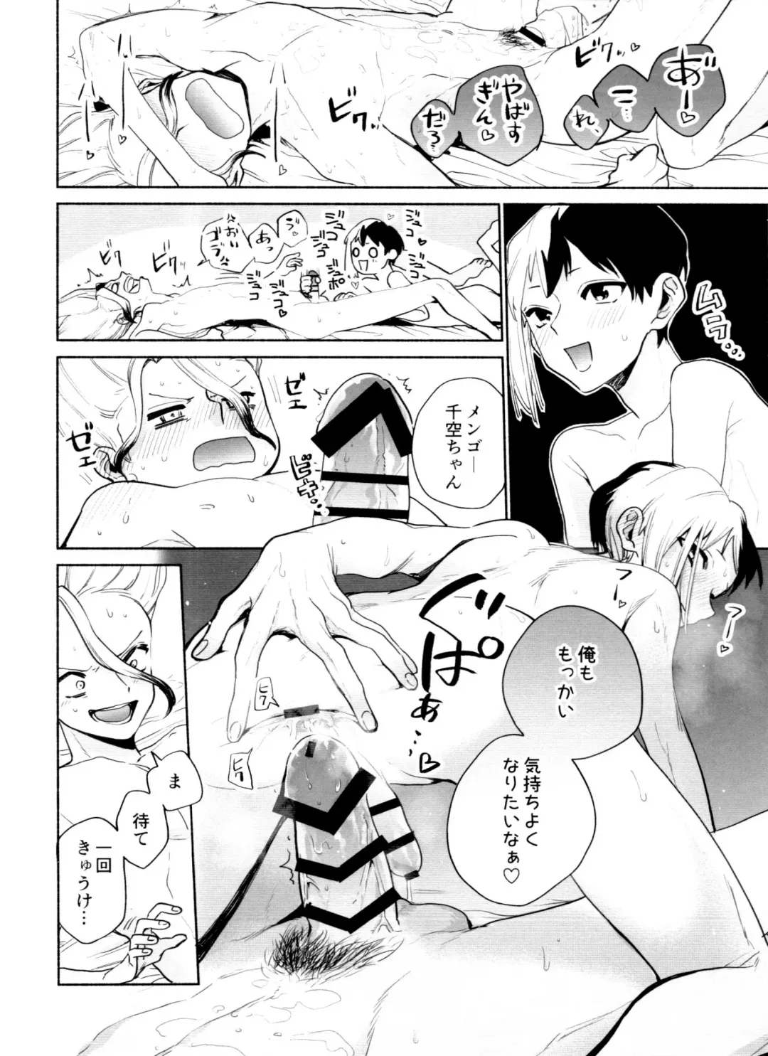 [Runo] Please Me Fhentai - Page 31