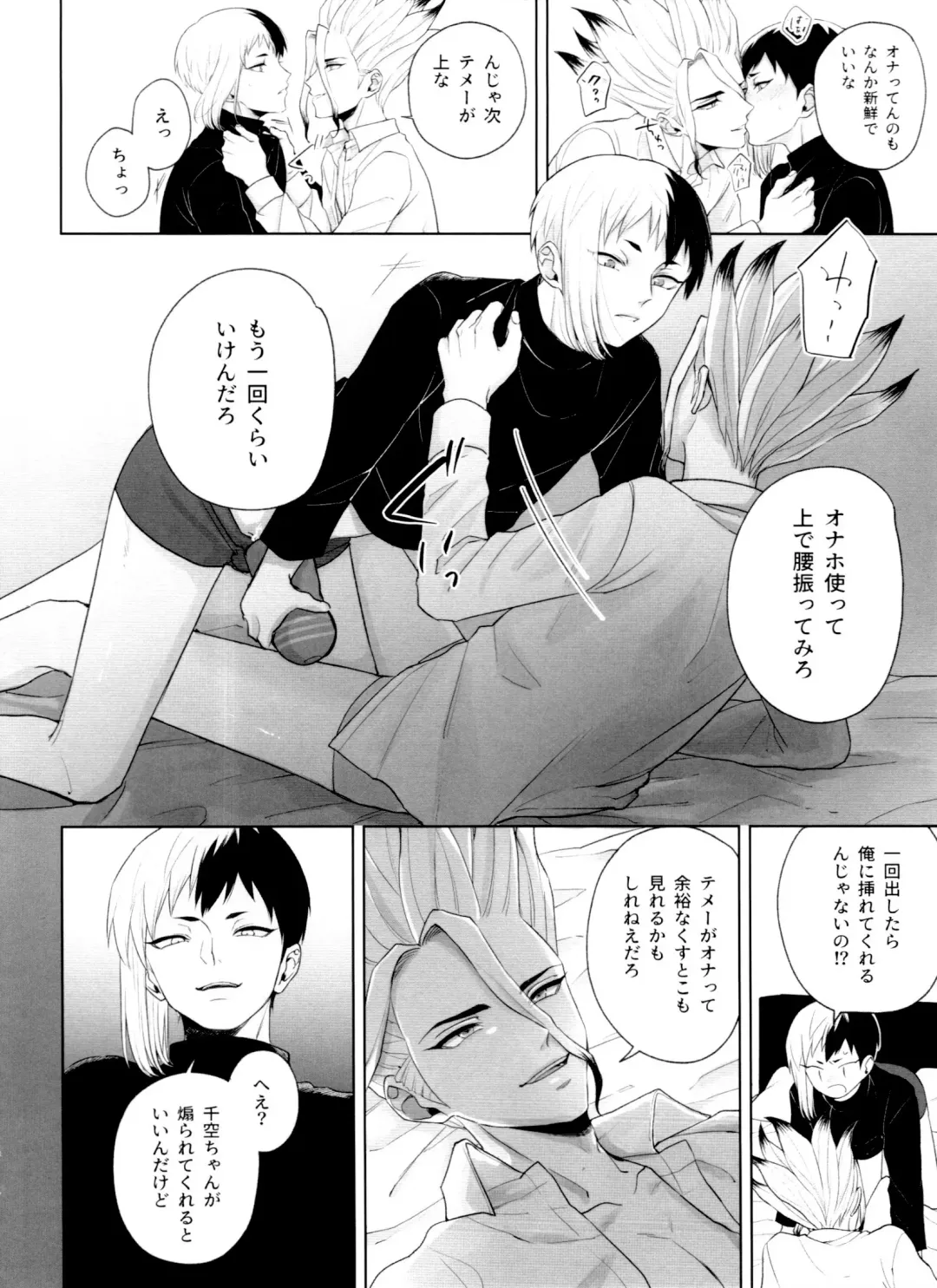 [Runo] Please Me Fhentai - Page 9