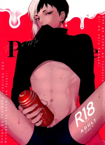 [Runo] Please Me - Fhentai