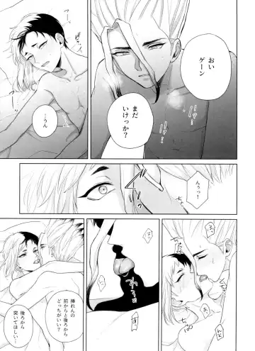 [Runo] Please Me Fhentai - Page 16