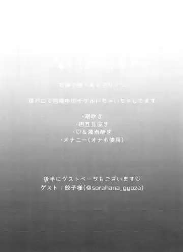 [Runo] Please Me Fhentai - Page 2