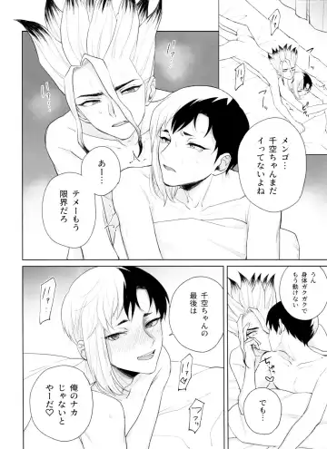 [Runo] Please Me Fhentai - Page 21