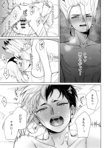 [Runo] Please Me Fhentai - Page 24