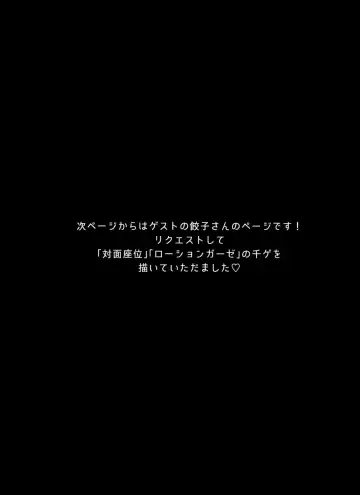 [Runo] Please Me Fhentai - Page 27