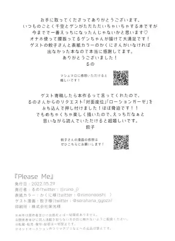 [Runo] Please Me Fhentai - Page 33