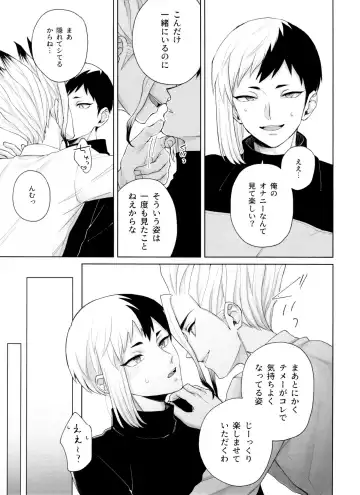 [Runo] Please Me Fhentai - Page 4