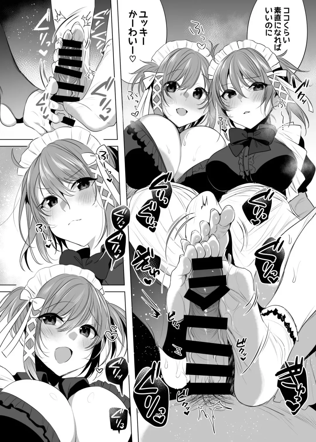 [Amamiya Mizuki] Futago Maid Acid Fhentai - Page 13